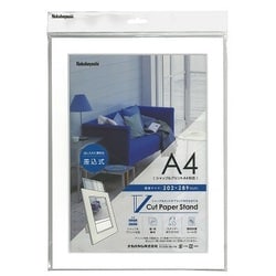 Vカットペーパースタンド 差込式 A4サイズ ホワイト VPS-A4-W
