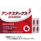 アンチスタックス 40カプセル [要指導医薬品 むくみ]
