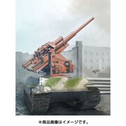 ドイツ E-50型 中戦車 128mm Flak40 高射砲搭載型 [1/72 ミリタリーシリーズ]