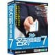 フォト名刺倶楽部7 [PCソフト]