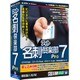フォト名刺倶楽部7 Pro 差込印刷機能付き 5ライセンスパック [PCソフト]