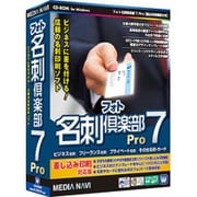 フォト名刺倶楽部7 Pro 差込印刷機能付き 2ライセンスパック [PCソフト]