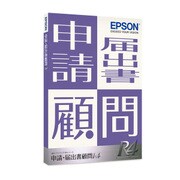 申請・届出書顧問R4 Ver.17.1 帳票改正対応版 1ユーザー [PCソフト]