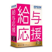 給与応援R4 Premium Ver.16.2 社会保険改正対応版 1ユーザー [PCソフト]