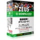 ZEUS Download ダウンロード万能～動画検索・ダウンロード [PCソフト]