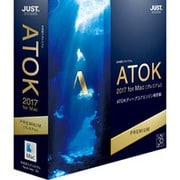 ATOK 2017 for Mac プレミアム 通常版 [PCソフト]