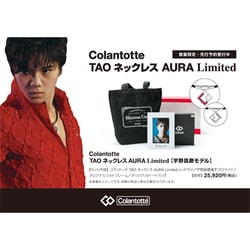 ヨドバシ.com - コラントッテ Colantotte AHAAA02LL [TAOネックレス