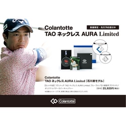 ヨドバシ.com - コラントッテ Colantotte AHAAA07L [TAOネックレス AURA Limited 石川遼モデル]  通販【全品無料配達】