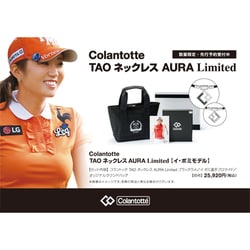 ヨドバシ.com - コラントッテ Colantotte AHAAA01M [TAOネックレス