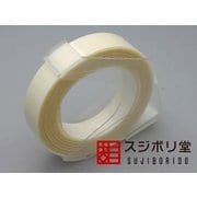 スジボリガイドテープ 9mm クリアー [プラモデル用品]