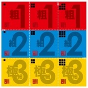 研出用クロス 123 [プラモデル用品]