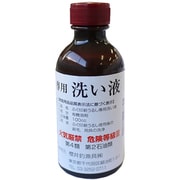 フグ印 洗い液