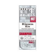 スカルプシャンプー HOT ホルダーセット