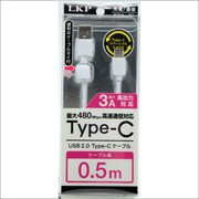 ケーブルタイ付 タイプCケーブル 0.5m ホワイト RLT-0.5W