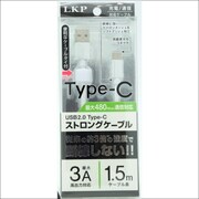 ケーブルタイ付 タイプCストロングケーブル 1.5m シルバー RLTS-1.5S