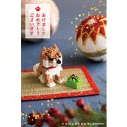 NP085 [nanoblock 年賀状2018 柴犬 A]