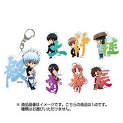 銀魂. もじもじっこアクリルキーホルダー [キャラクターグッズ 全7種類のうちランダムに1種]