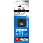 AC CUBE 2.4AハイパワーUSB充電器 1ポート ブラック AKJ-SD24A
