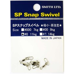 SPスナップスイベル #0 [スナップ]