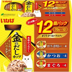 金のだし カップ まぐろ・かつおバラエティ [猫用 とろみ 70g×12個パック 一般食]