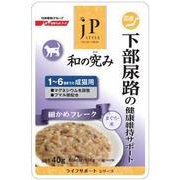JPスタイル 和の究み 猫用レトルト [キャットフード 下部尿路の健康維持サポート 1～6歳までの成猫用 40g]