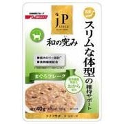 JPスタイル 和の究み 猫用レトルト [キャットフード スリムな体型の維持サポート 40g]
