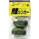 鯉シンカー 25号 グリーン [シンカー･オモリ へら・鯉用]