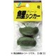 鯉シンカー 15号迷彩柄 [シンカー･オモリ へら・鯉用]