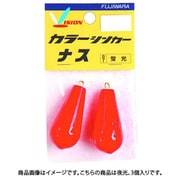 カラーシンカー ナス 10号 夜光 3個 [シンカー･オモリ 船釣り用]