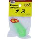 カラーシンカー ナス 35号 夜光 [シンカー･オモリ 船釣り用]