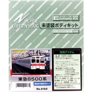 418B [Nゲージ 東急8500系 増結用中間車5両セット]