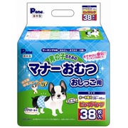 男の子のためのマナーおむつ おしっこ用 小・中型犬 ビッグパック 38枚