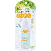 耳ふきクリーナー 40ml