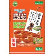 新鮮ささみ 巻きチーズ ミニソフト [犬用おやつ  10本入り 国産 全犬種用スナック]