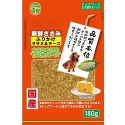 ヨドバシ Com 友人 トモヒト 新鮮ささみ ふりかけささみ チーズ 180g 犬用おやつ 通販 全品無料配達