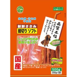 新鮮ささみ 細切りソフト [犬用おやつ 500g 国産 全犬種用スナック]