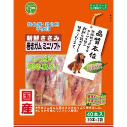 新鮮ささみ 巻きガム ミニ [犬用おやつ 40本 発色剤・着色料不使用 全犬用スナック]