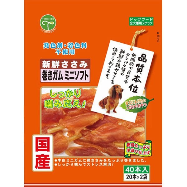 新鮮ささみ 巻きガム セール特別価格 ミニ 犬用おやつ 40本