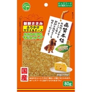 新鮮ささみ ふりかけささみ＆チーズ 80g [犬用おやつ]