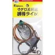 マグロ天秤 誘導ライン [シンカー･オモリ 投げ釣り用]