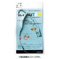 カレイシュータ仕掛 3本針 針 13号 [仕掛け 投げ用]