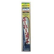 ゴムヨリトリSS 2.5mm 1m [クッションゴム]