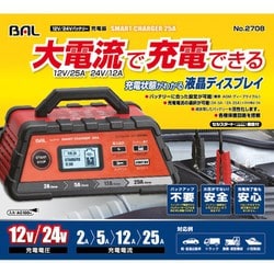 ヨドバシ.com - 大橋産業 BAL バル No.2708 [12V/24Vバッテリー充電器 