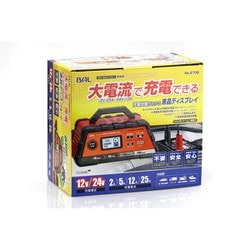 ヨドバシ.com - 大橋産業 BAL バル No.2708 [12V/24Vバッテリー充電器 SMART CHARGER 25A]  通販【全品無料配達】