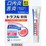トラフル軟膏 6g [第3類医薬品 口内炎]