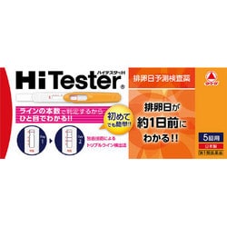 ヨドバシ.com - アリナミン製薬 ハイテスターH 5回用 [第1類医薬品 排卵日検査薬] 通販【全品無料配達】