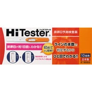 ハイテスターH 10回用 [第1類医薬品 排卵日検査薬]