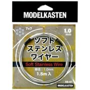 SS-01 [ステンレスワイヤー ソフトステンレスワイヤー 線径1.0mm×1.5m入]