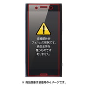 RT-XZPFT S1 [Xperia XZ Premium 液晶保護フィルム 5H 耐衝撃 ブルーライトカット アクリルコート 高光沢]