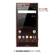 RT-RXZPFT UC [Xperia XZ Premium 液晶保護フィルム 指紋防止 薄型 高光沢]